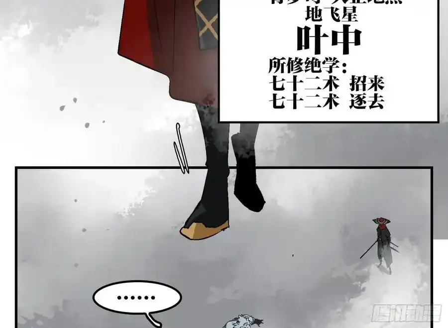 27 土伯仁的请求 第29页