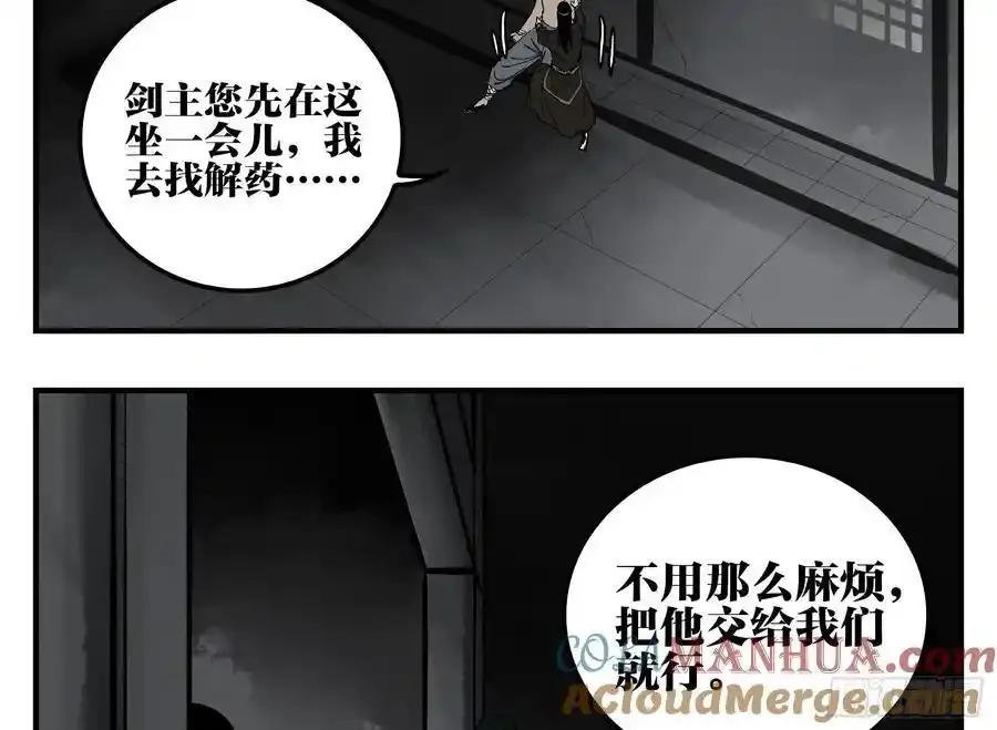 27 土伯仁的请求 第31页