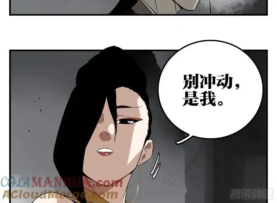27 土伯仁的请求 第34页