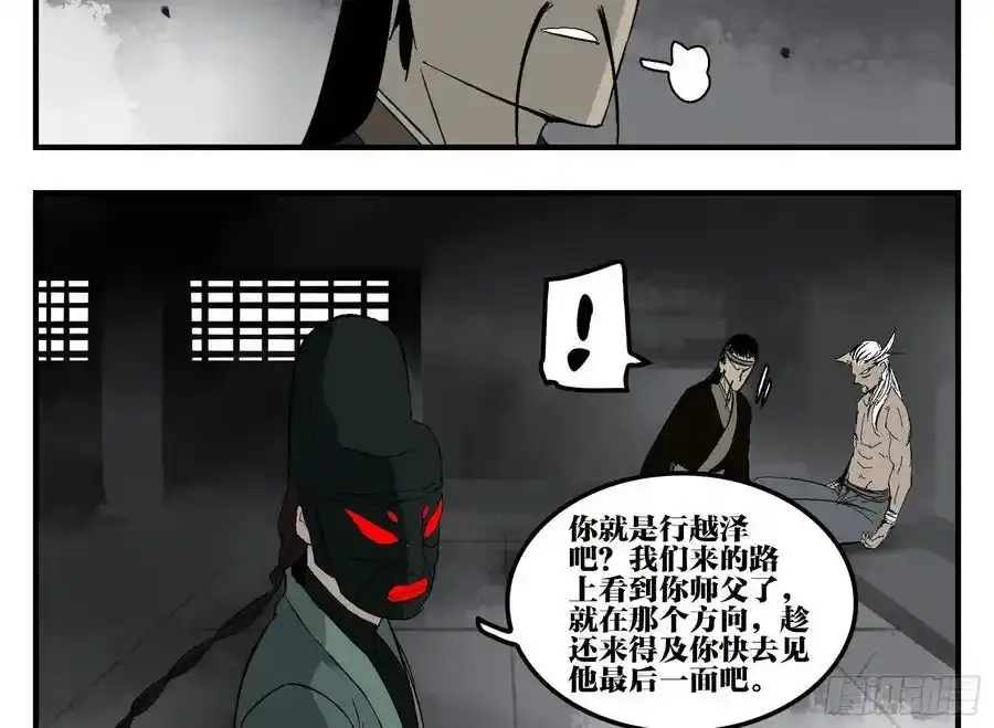 27 土伯仁的请求 第36页