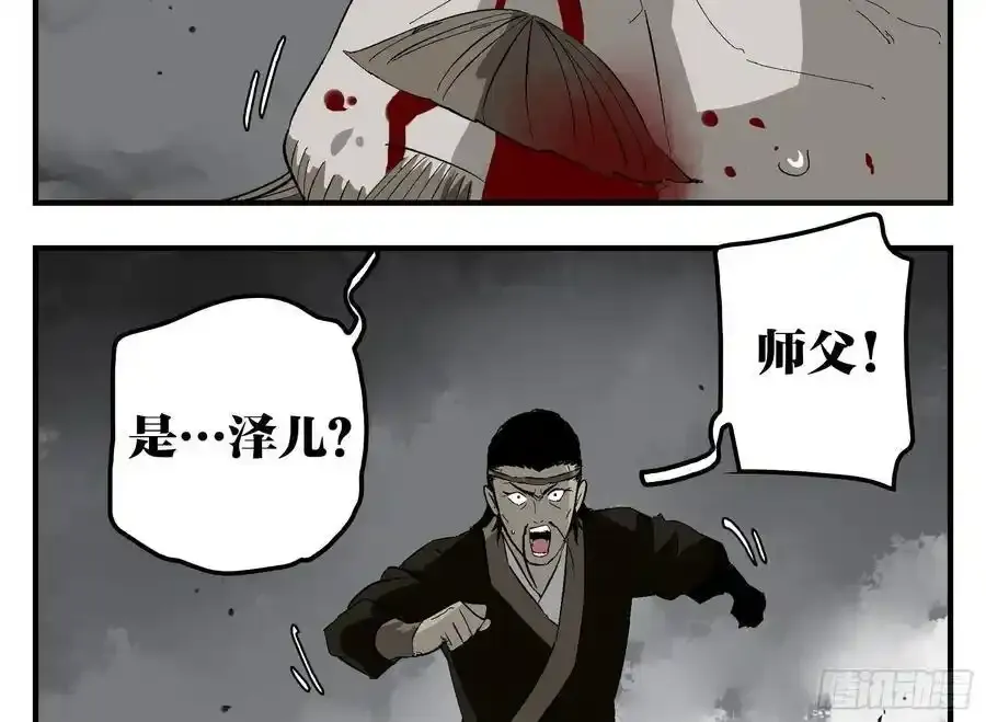 27 土伯仁的请求 第38页