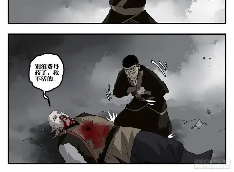 27 土伯仁的请求 第39页