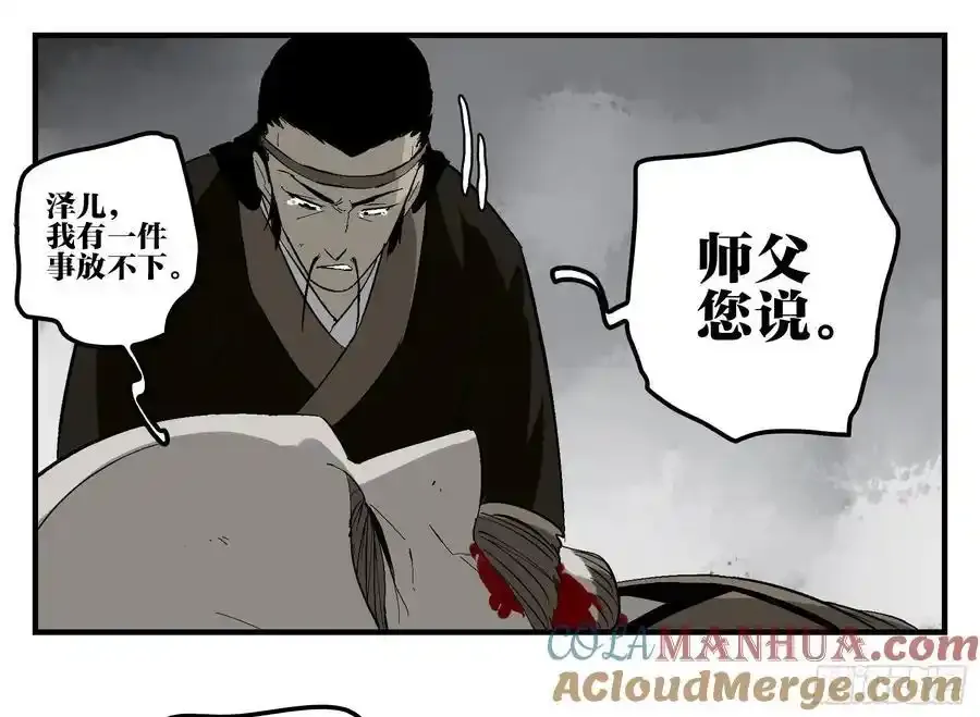 27 土伯仁的请求 第40页