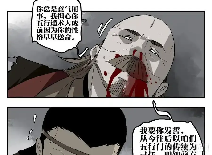 27 土伯仁的请求 第41页