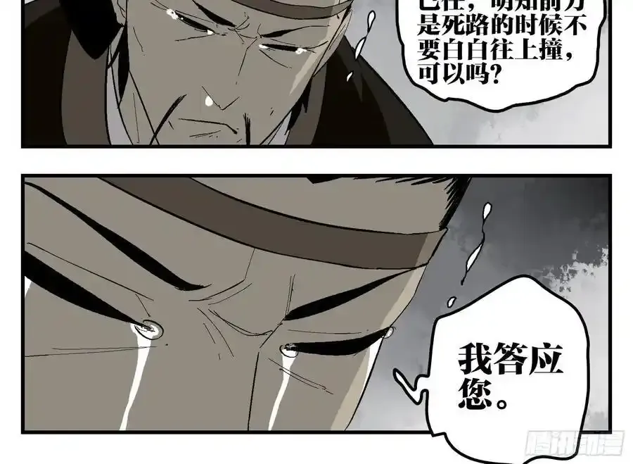27 土伯仁的请求 第42页