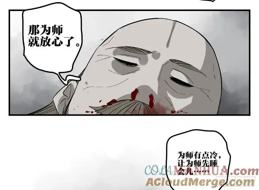 27 土伯仁的请求 第43页