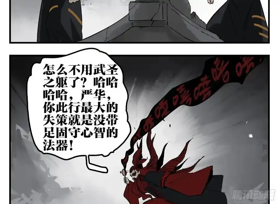 27 土伯仁的请求 第47页