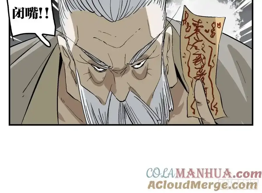 27 土伯仁的请求 第52页