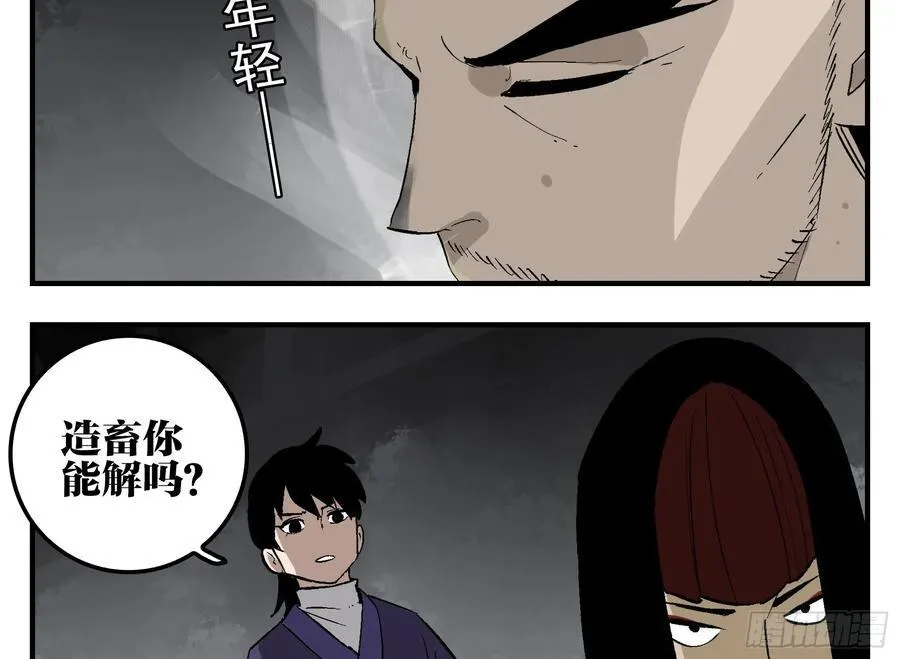 29 天时 第3页