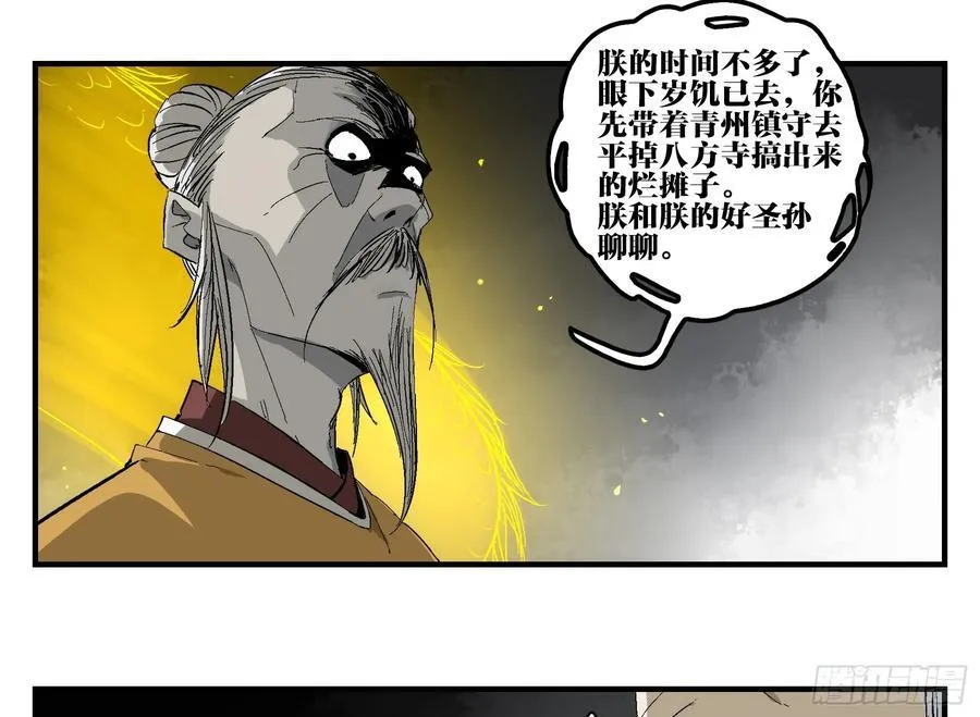 29 天时 第15页