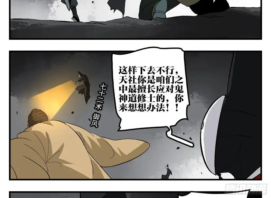 29 天时 第21页