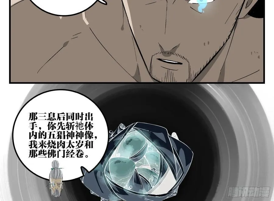 29 天时 第30页