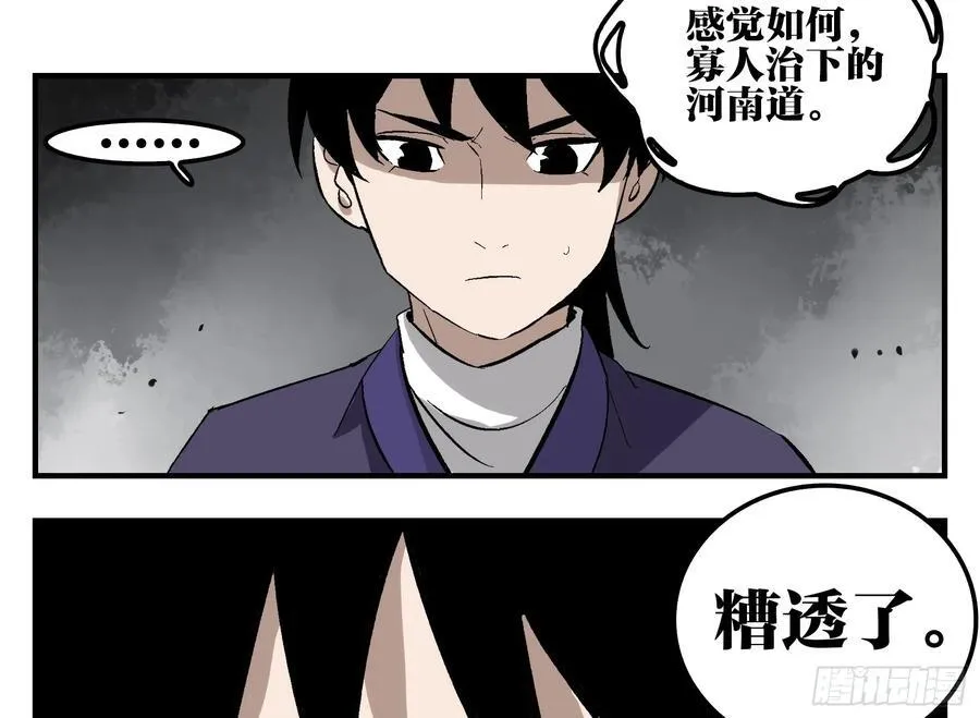 29 天时 第41页