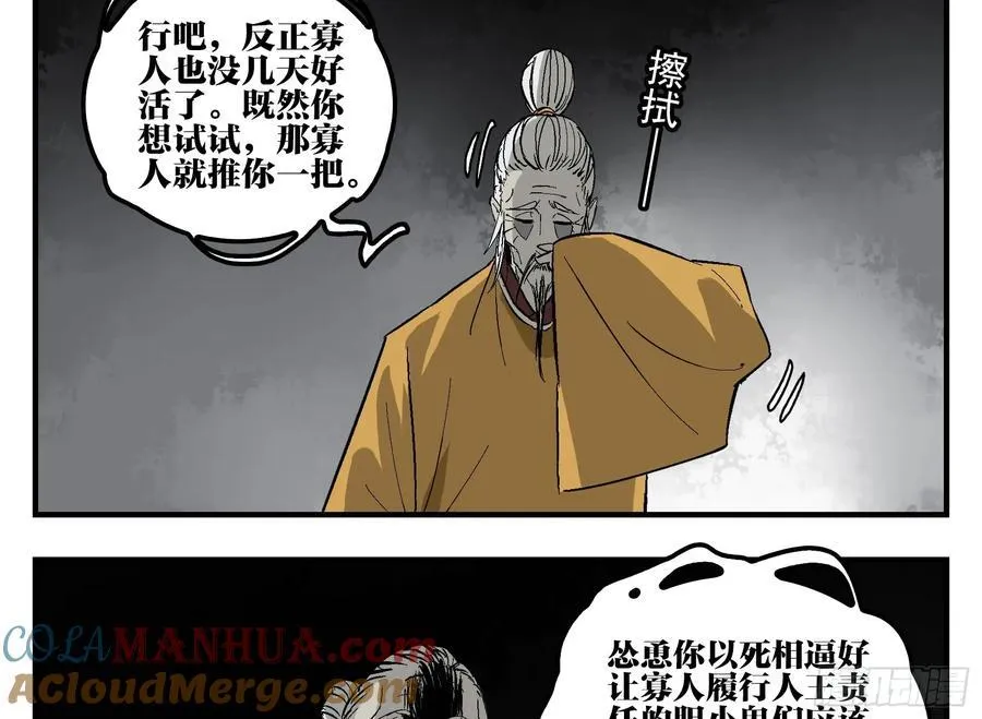 29 天时 第49页