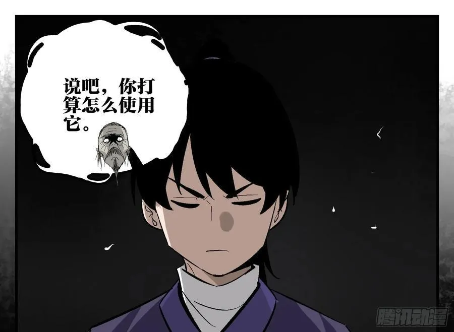 29 天时 第53页