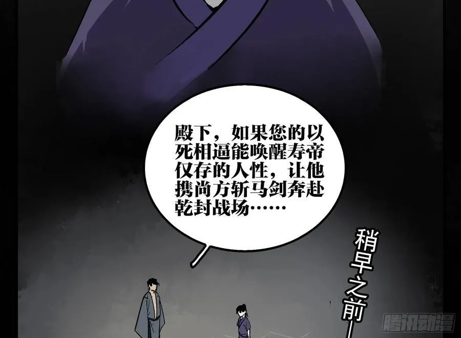 29 天时 第54页