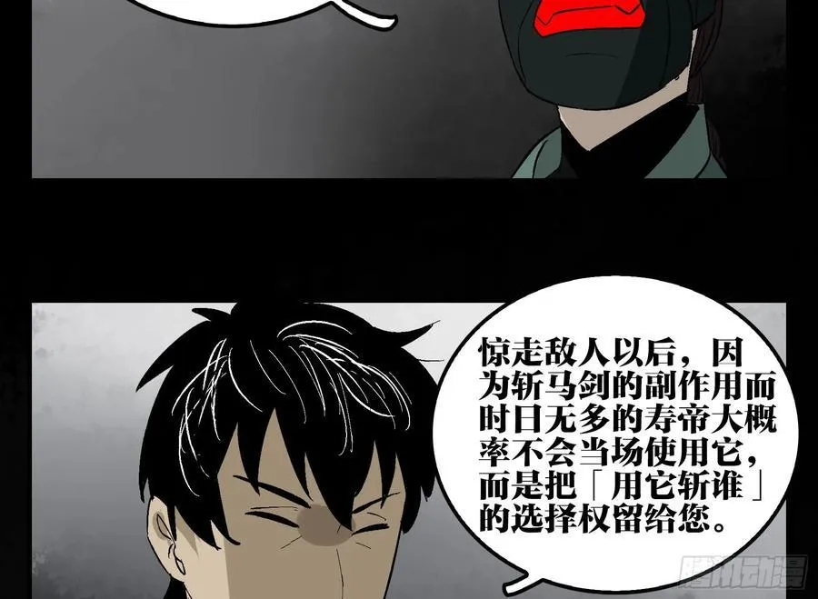 29 天时 第56页