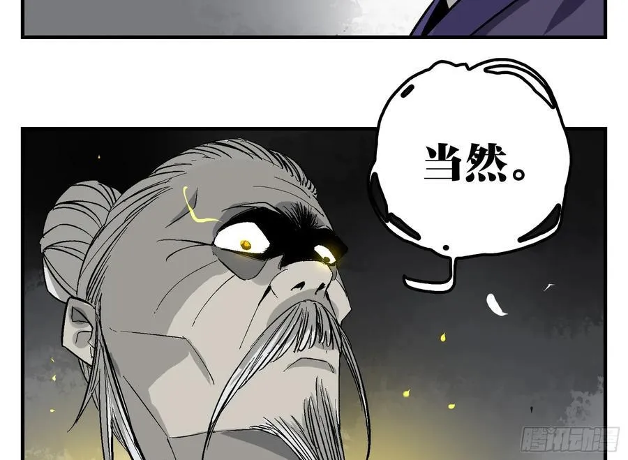 29 天时 第60页