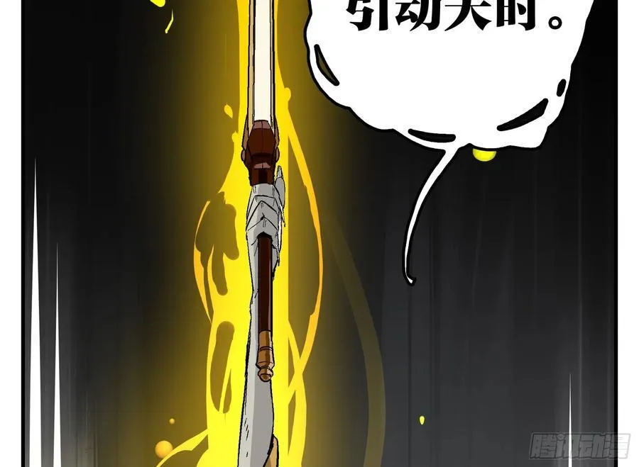 29 天时 第63页