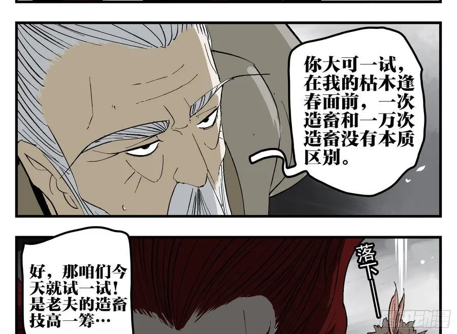 28 岁饥的目的 第15页