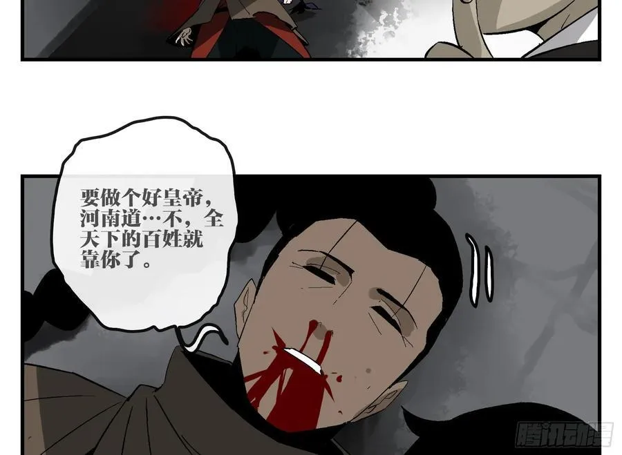 28 岁饥的目的 第29页