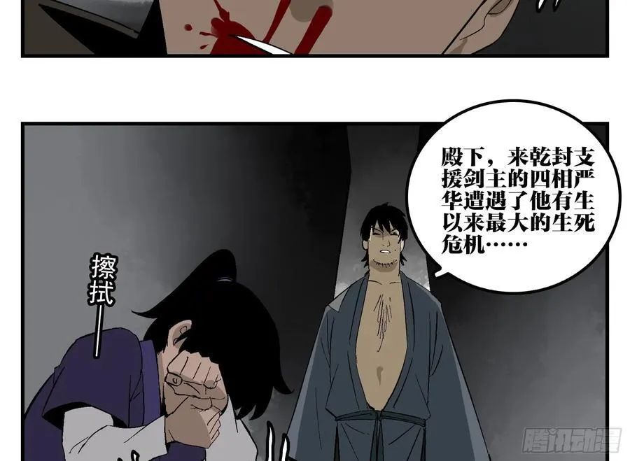 28 岁饥的目的 第32页