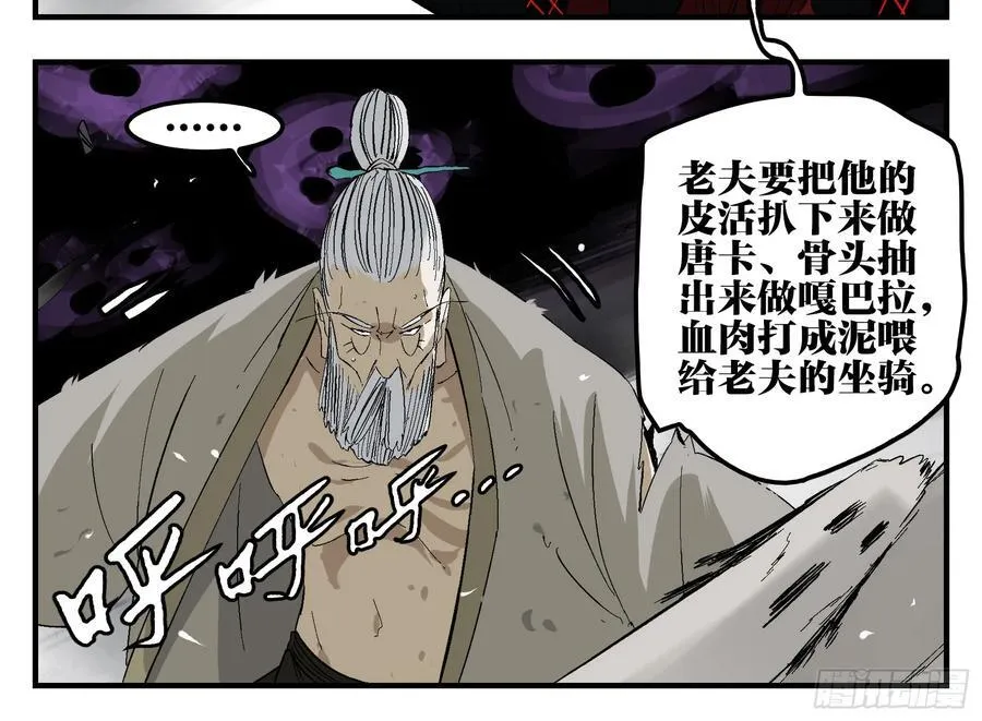 28 岁饥的目的 第39页