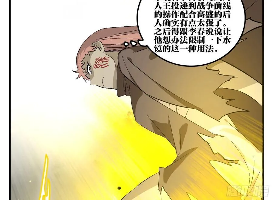 28 岁饥的目的 第57页