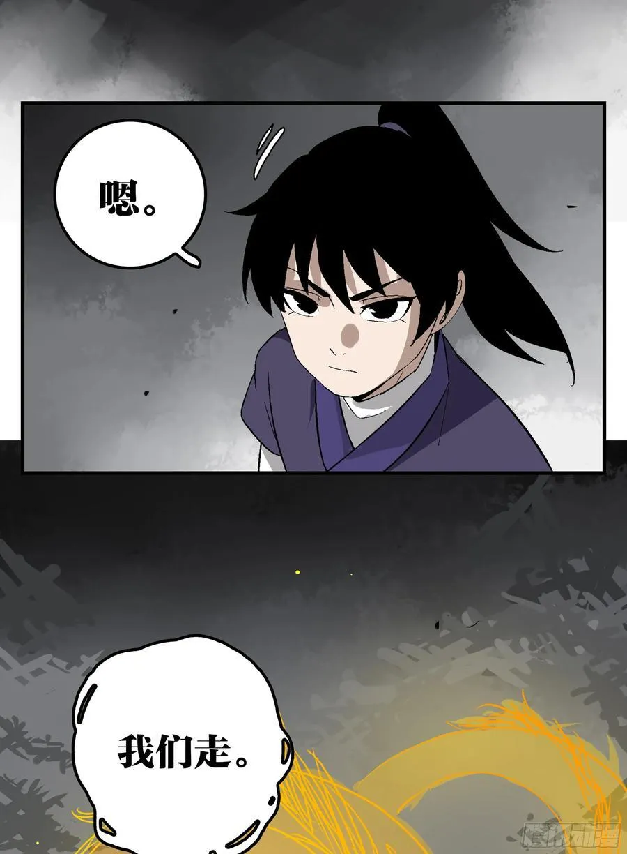 30 失态 第3页