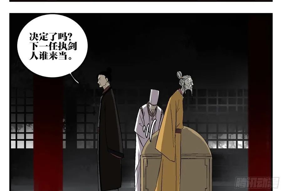 30 失态 第11页