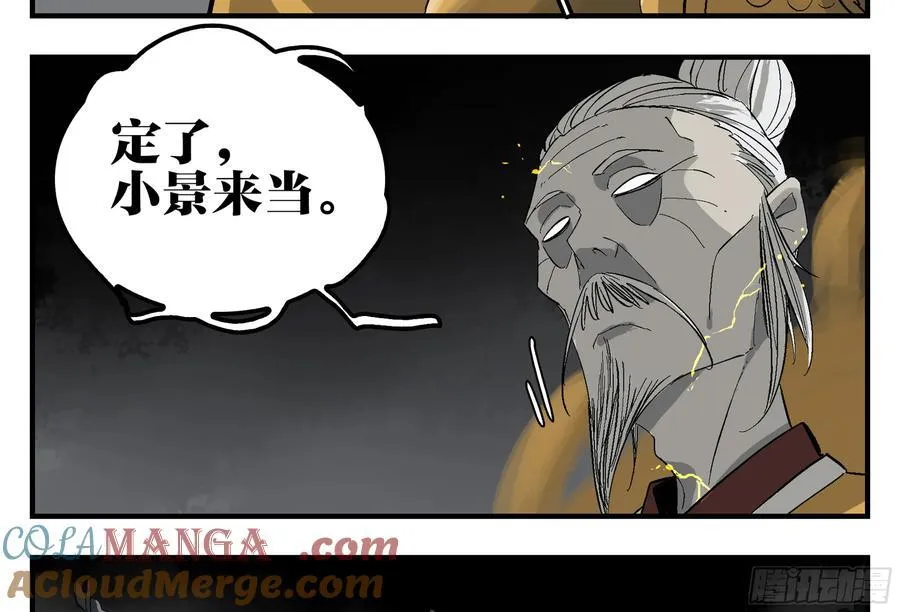 30 失态 第13页