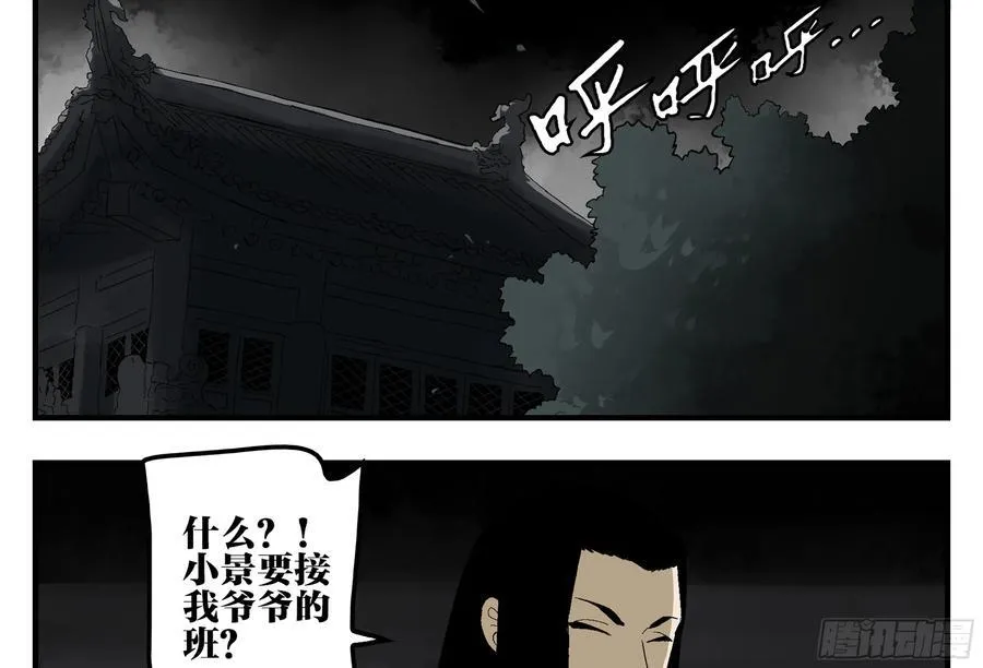 30 失态 第14页