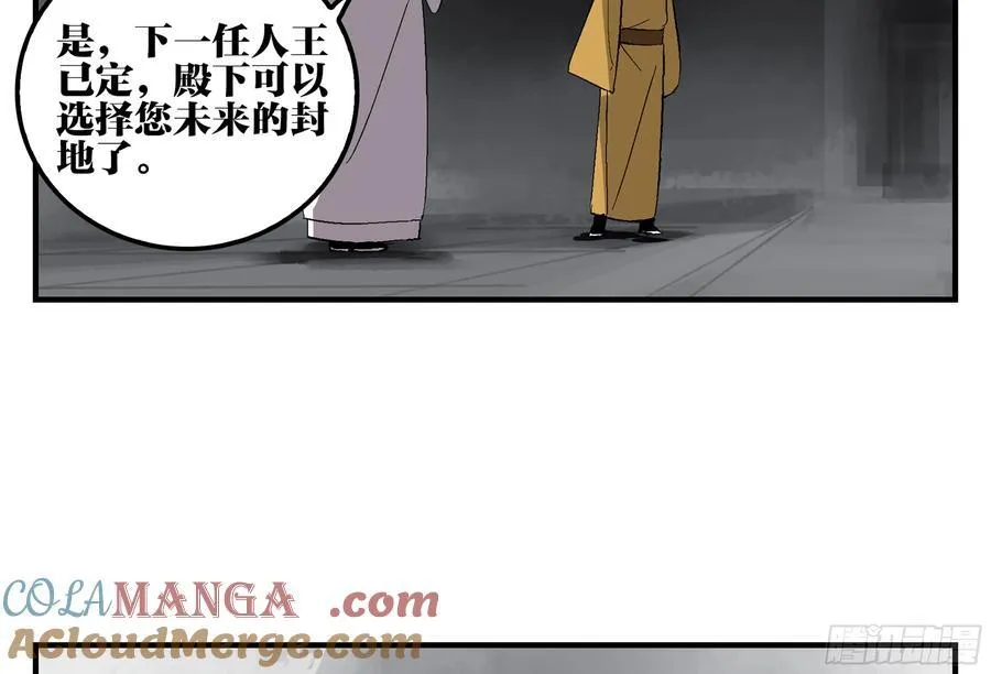 30 失态 第16页