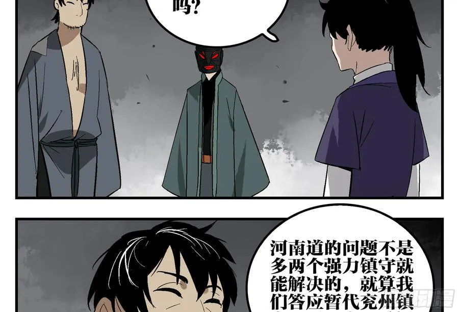 30 失态 第18页