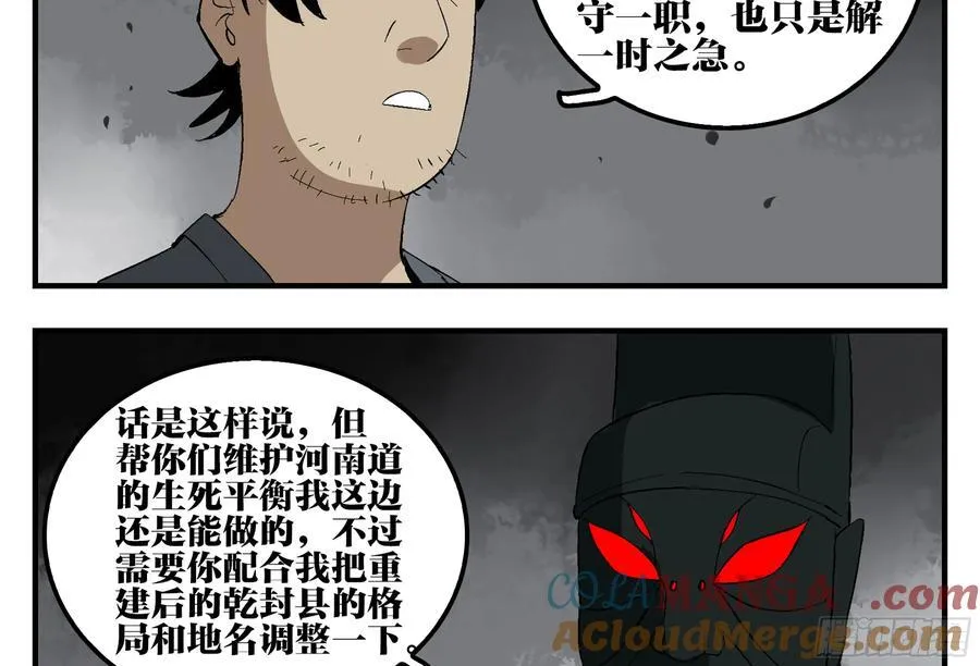 30 失态 第19页