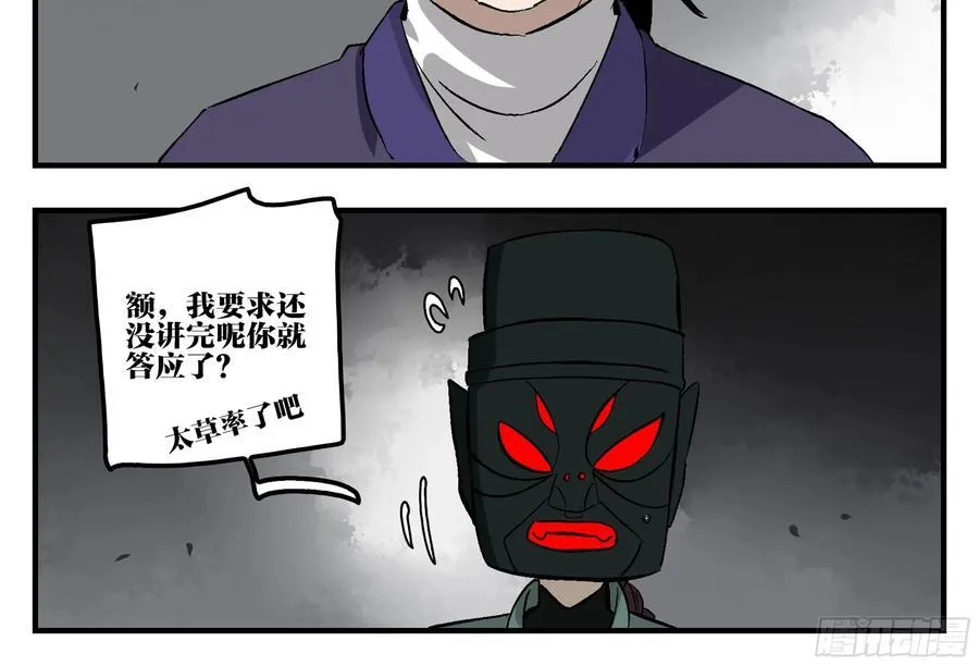 30 失态 第21页