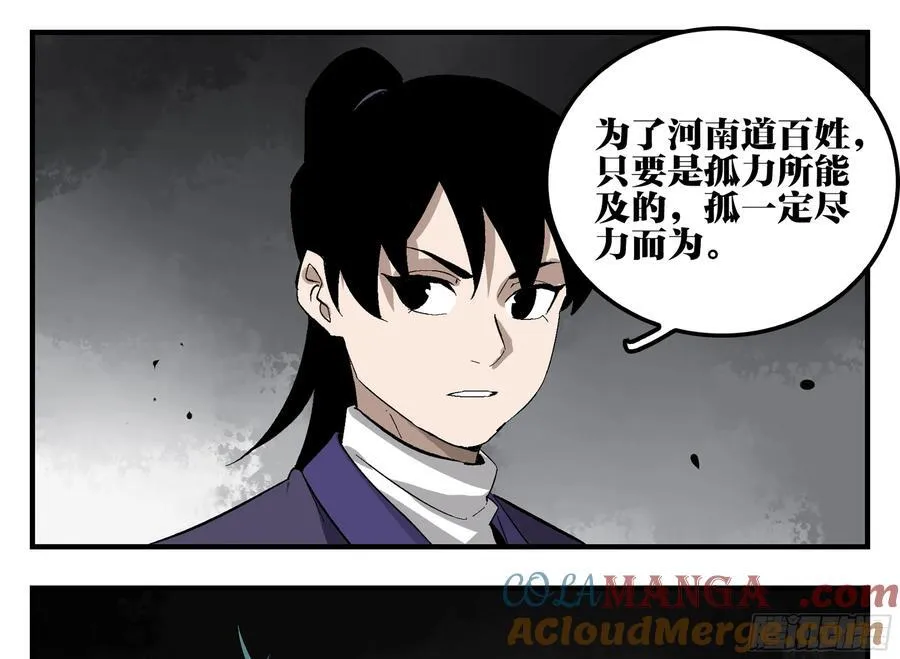 30 失态 第22页