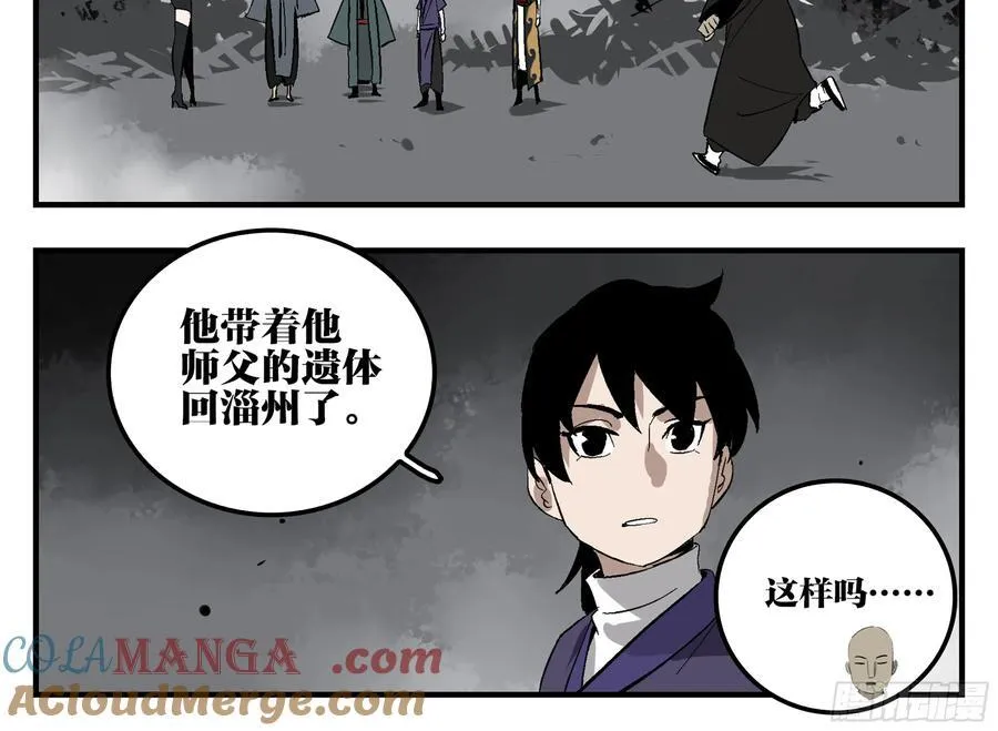 30 失态 第25页