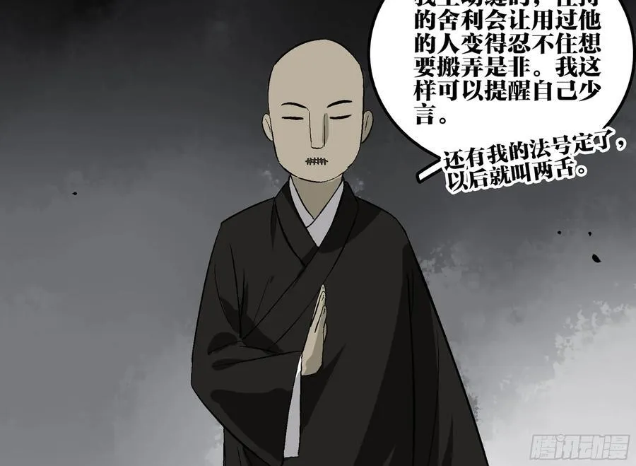 30 失态 第27页