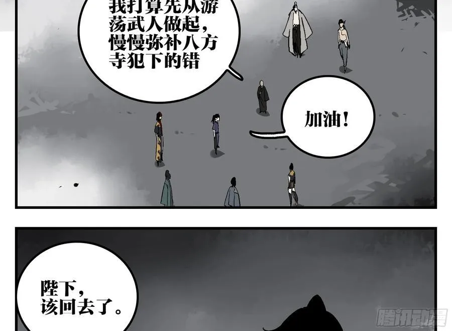 30 失态 第29页
