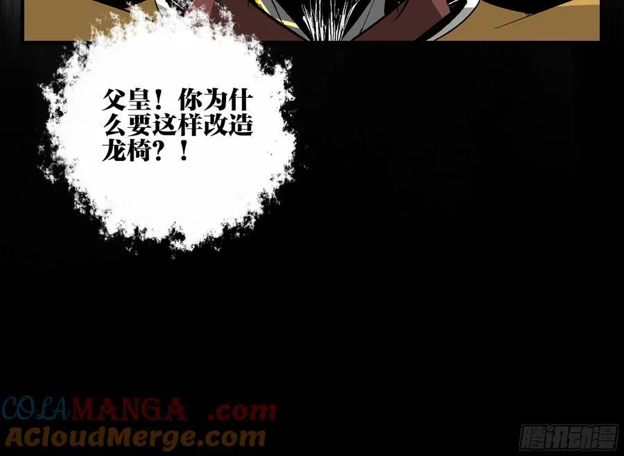 30 失态 第34页