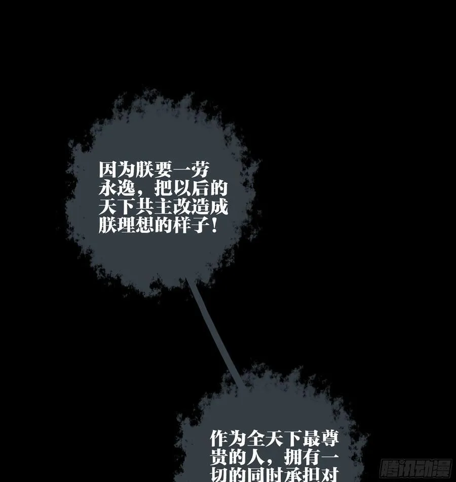 30 失态 第35页