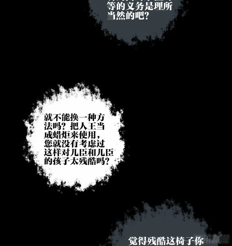 30 失态 第36页