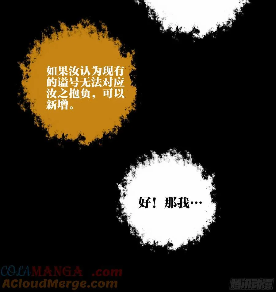 30 失态 第43页
