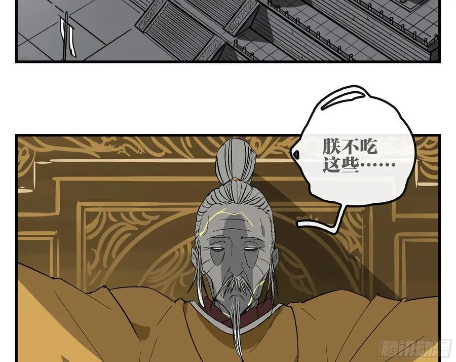 30 失态 第47页