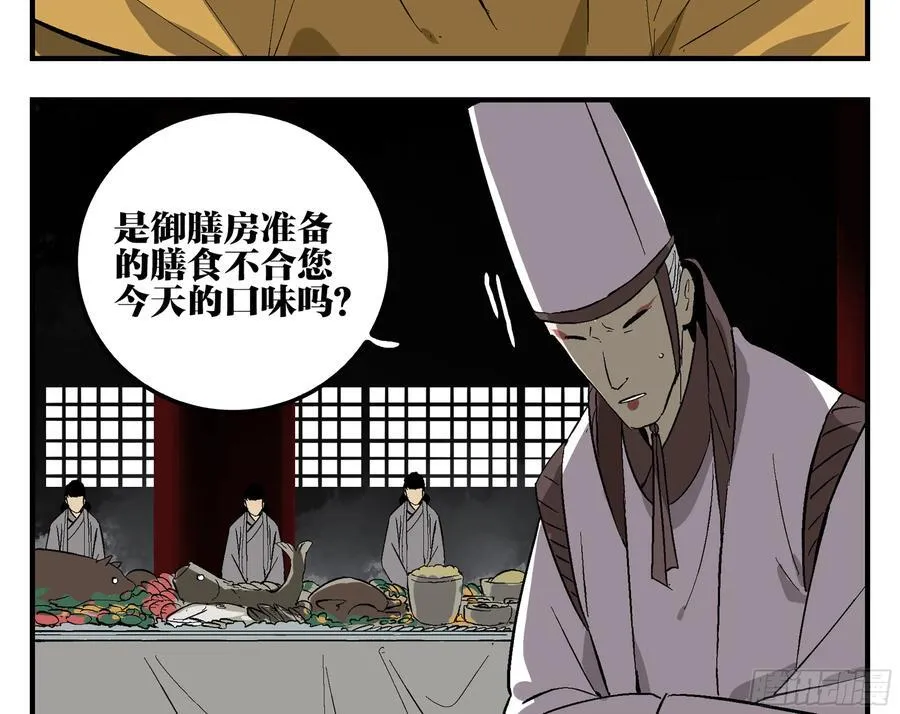 30 失态 第48页