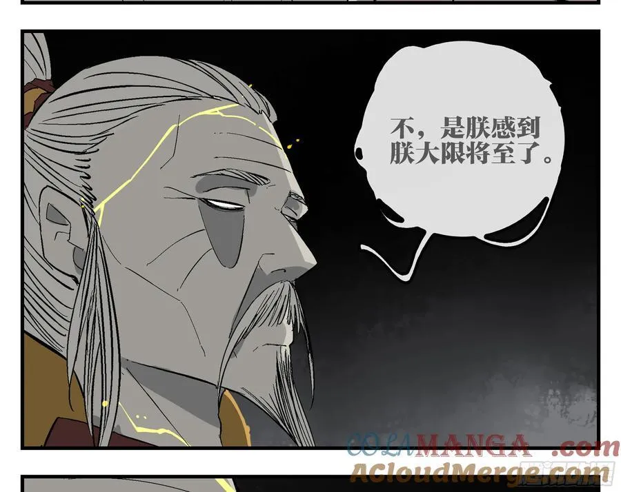30 失态 第49页