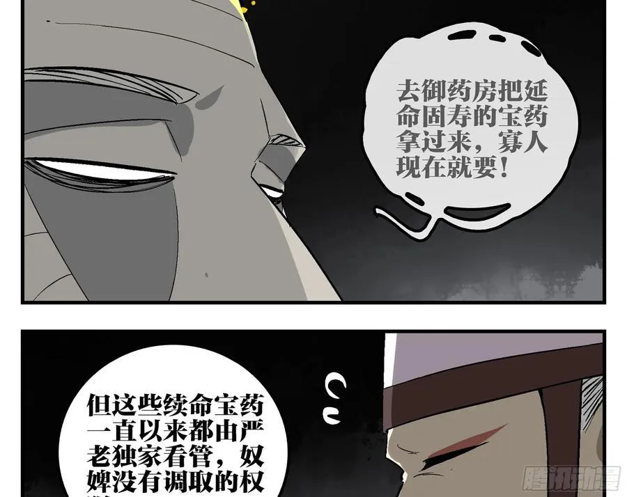 30 失态 第50页