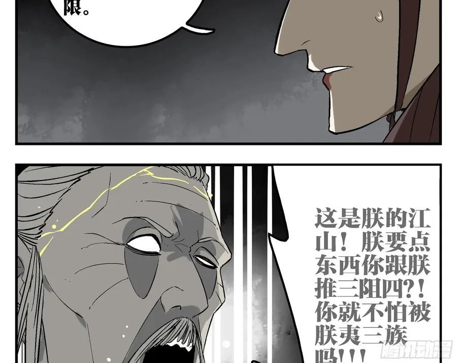 30 失态 第51页