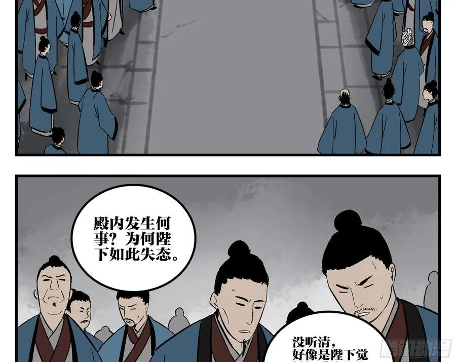 30 失态 第53页